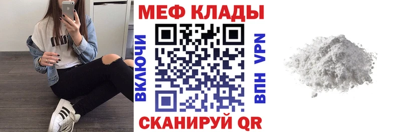 Наркотические вещества Советск Кокаин  Каннабис  СК  Метадон  Мефедрон  гидра   Гашиш 