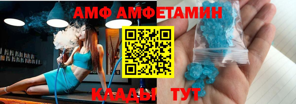 мега как зайти  АМФЕТАМИН  АМФЕТАМИН  Amphetamine VHQ  Вход с VPN  Советск 