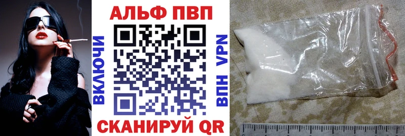 купить   Советск  Alpha-PVP Соль 