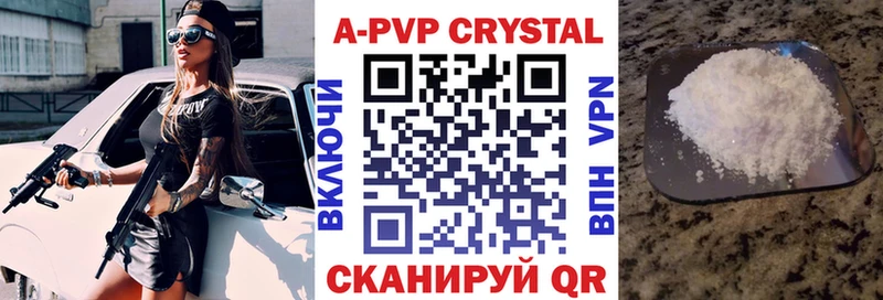 Alfa_PVP Соль Советск