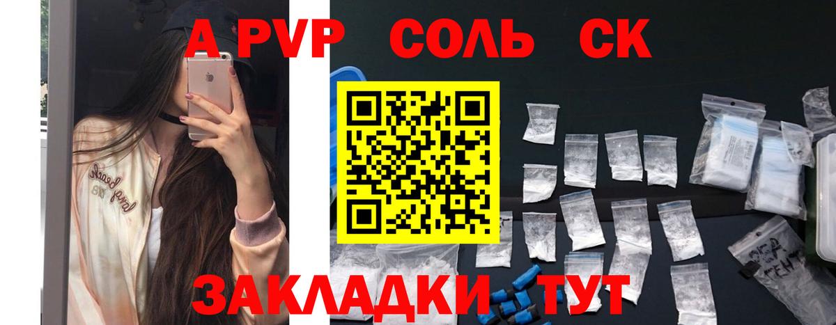 APVP VHQ Советск