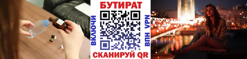 цена   Советск  БУТИРАТ буратино 