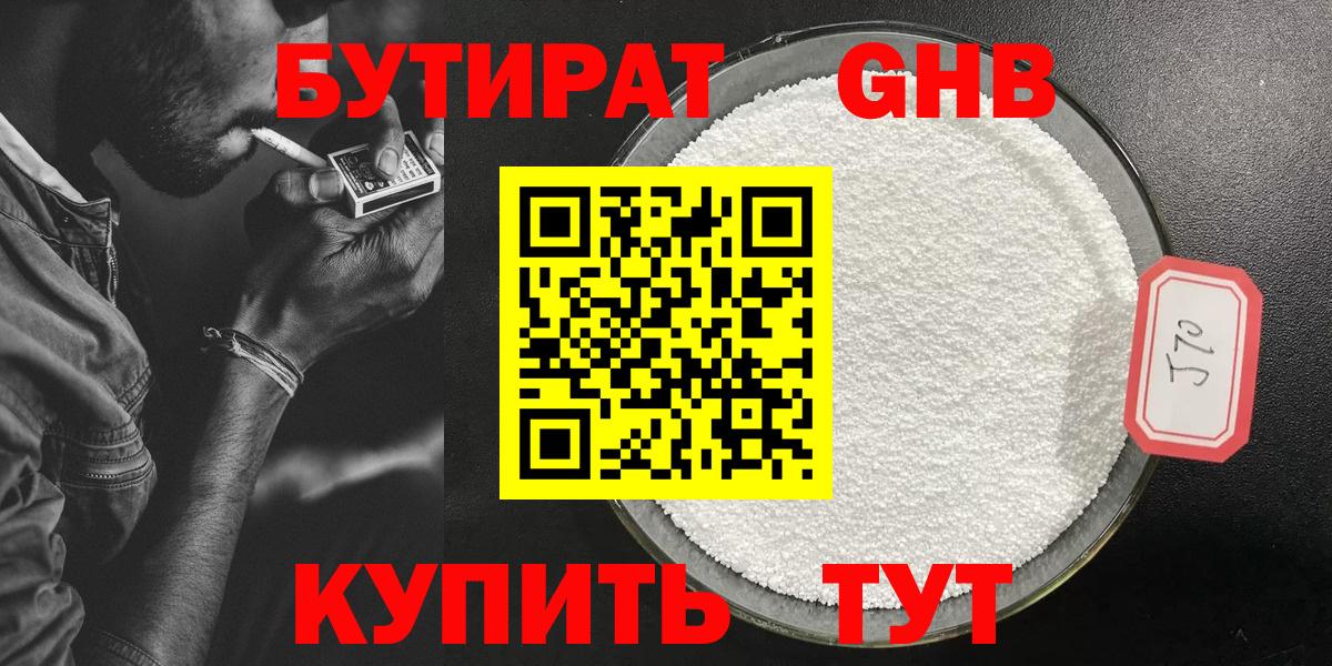 Советск  Бутират Butirat  Вход с VPN 