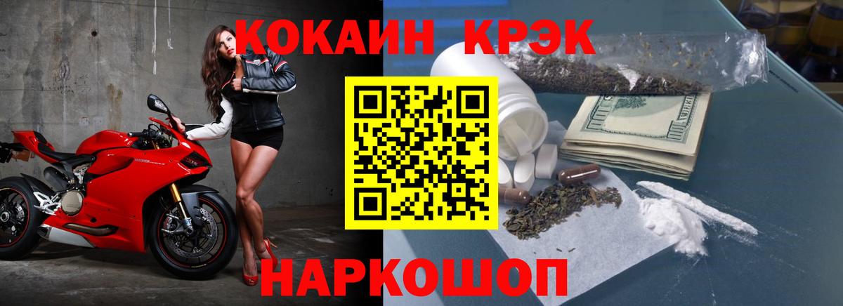 Советск  COCAIN  Вход с VPN  Кокаин Боливия 