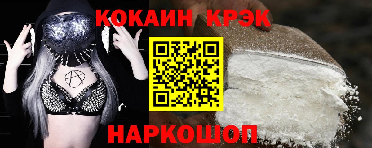 Cocaine Перу Советск