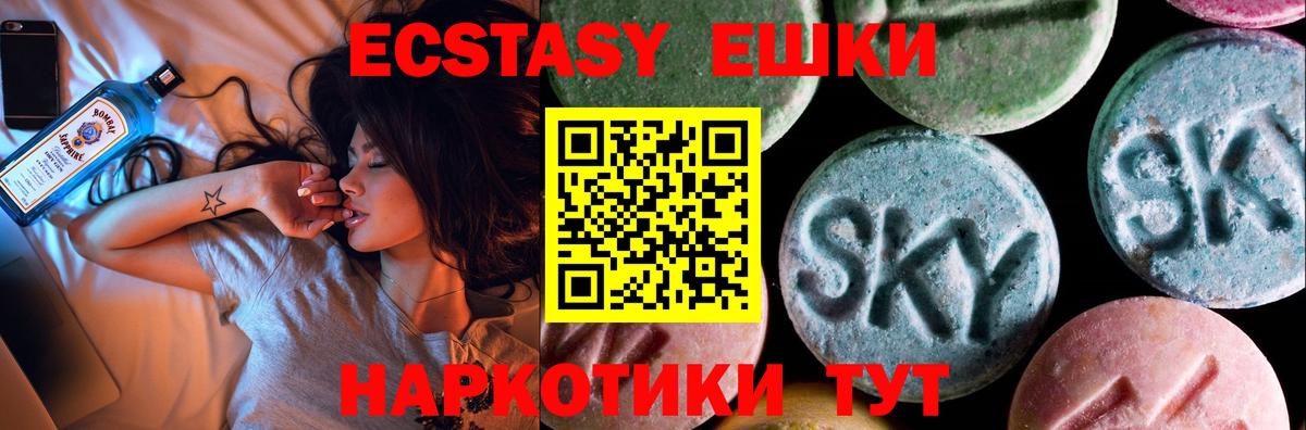 Экстази таблы  Вход с VPN  наркотики  Советск 