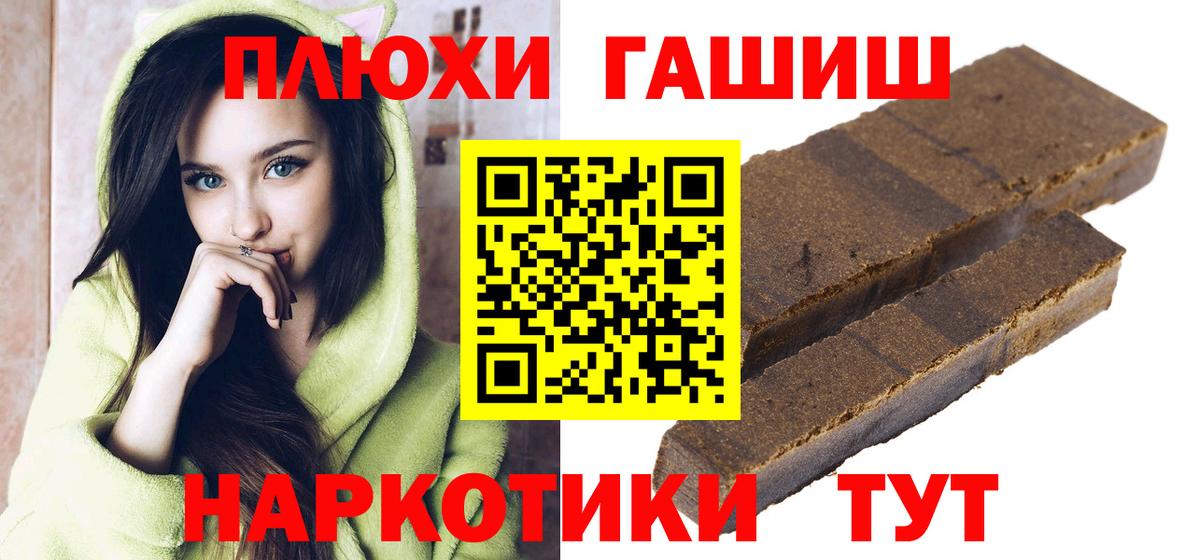 Советск  ГАШ Ice-O-Lator  Гашиш гарик  Вход с VPN 