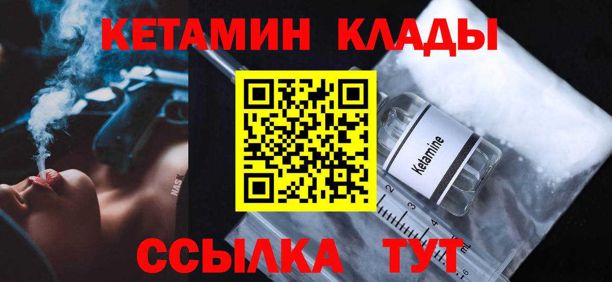 Советск  КЕТАМИН VHQ  Кетамин VHQ  Вход с VPN 