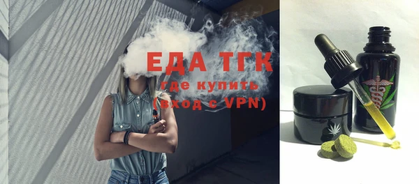 мяу мяу кристалл Осинники