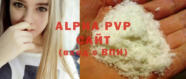 мяу мяу кристалл Осинники