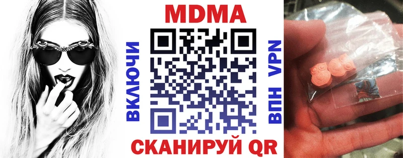 МДМА Molly  Советск 