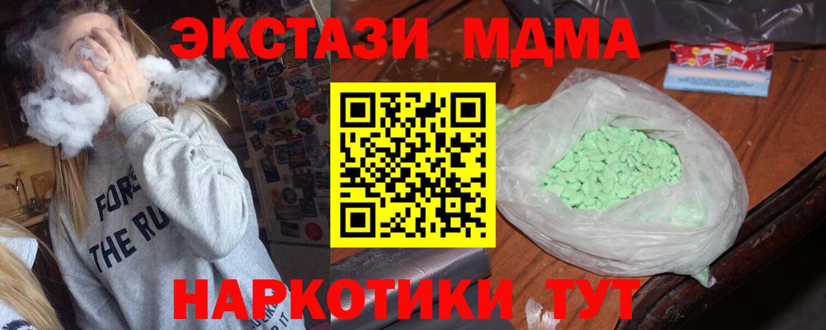 MDMA Molly  MDMA молли  МДМА  Вход с VPN  Советск 