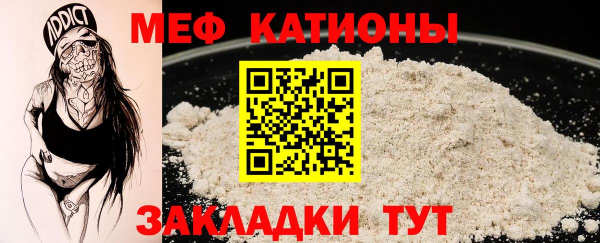Мефедрон мука Советск