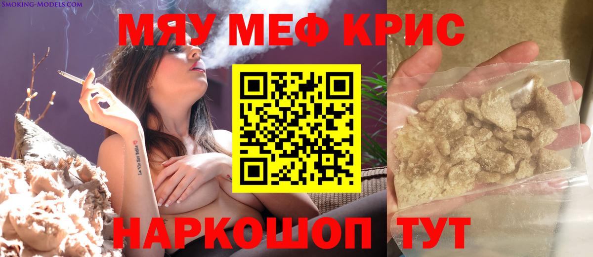 Советск  Мефедрон мяу мяу  Меф mephedrone  МЯУ-МЯУ  Вход с VPN 