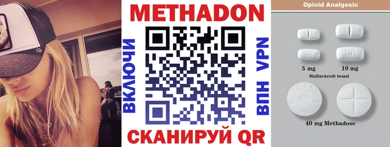 где купить   Советск  МЕТАДОН methadone 