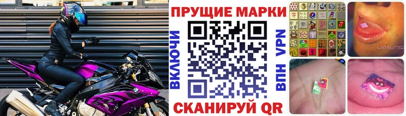 Наркотические марки 1500мкг Советск