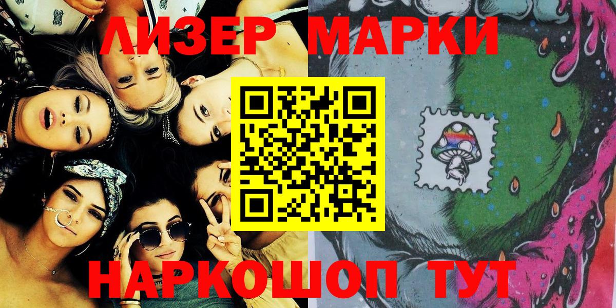 Марки NBOMe 1500мкг  купить  сайты  Советск  Вход с VPN  Марки NBOMe 1500мкг 