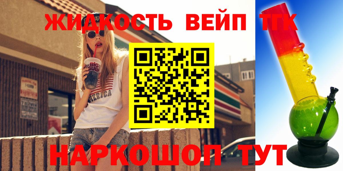ТГК концентрат  Вход с VPN  Советск 