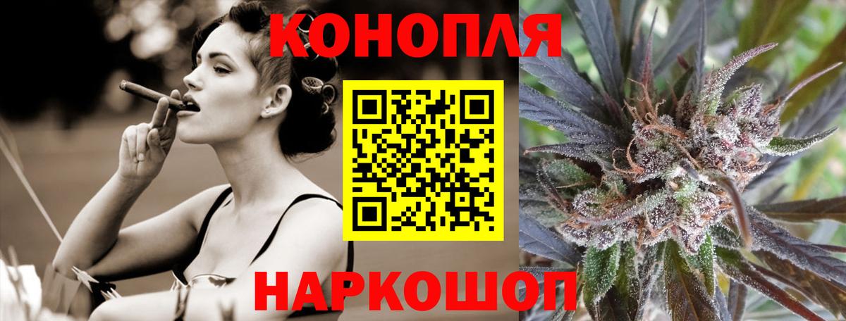 Шишки марихуана гибрид Советск